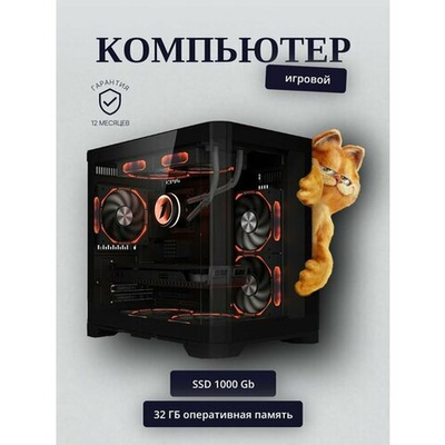 Игровой компьютер (системный блок) Intel Core i5-12400F/ RTX4070/ 32GB / SSD 1000ГБ /750W