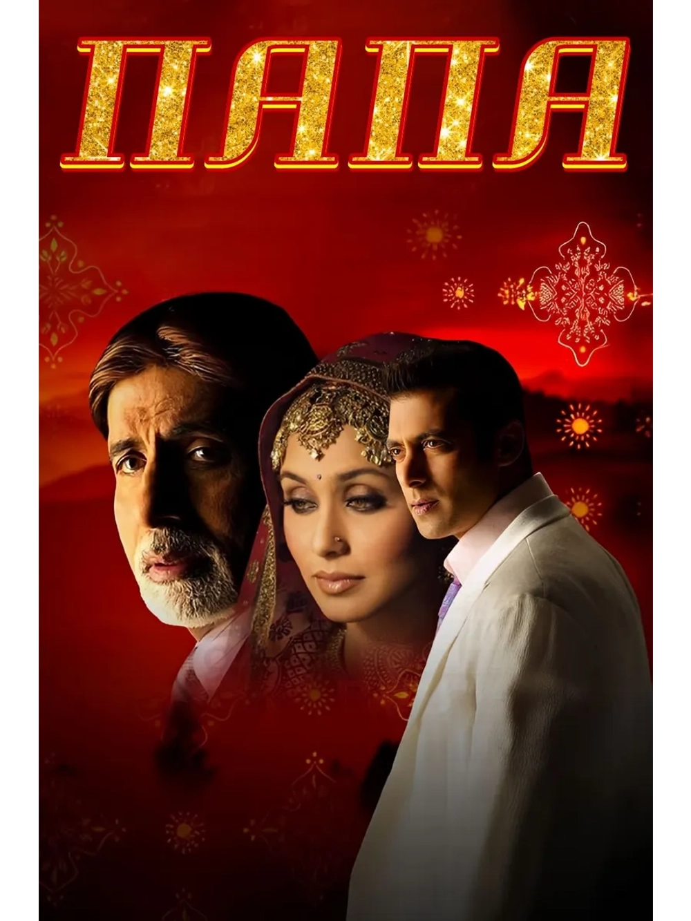 Папа (2006) (DVD-R)