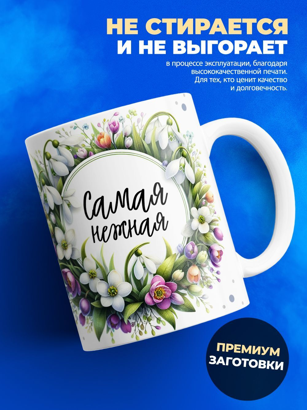 Кружка ТМ Ларец, подарок на 8 марта, 330мл, 1шт.