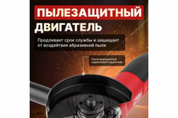 Угловая шлифмашина WORTEX 0329083