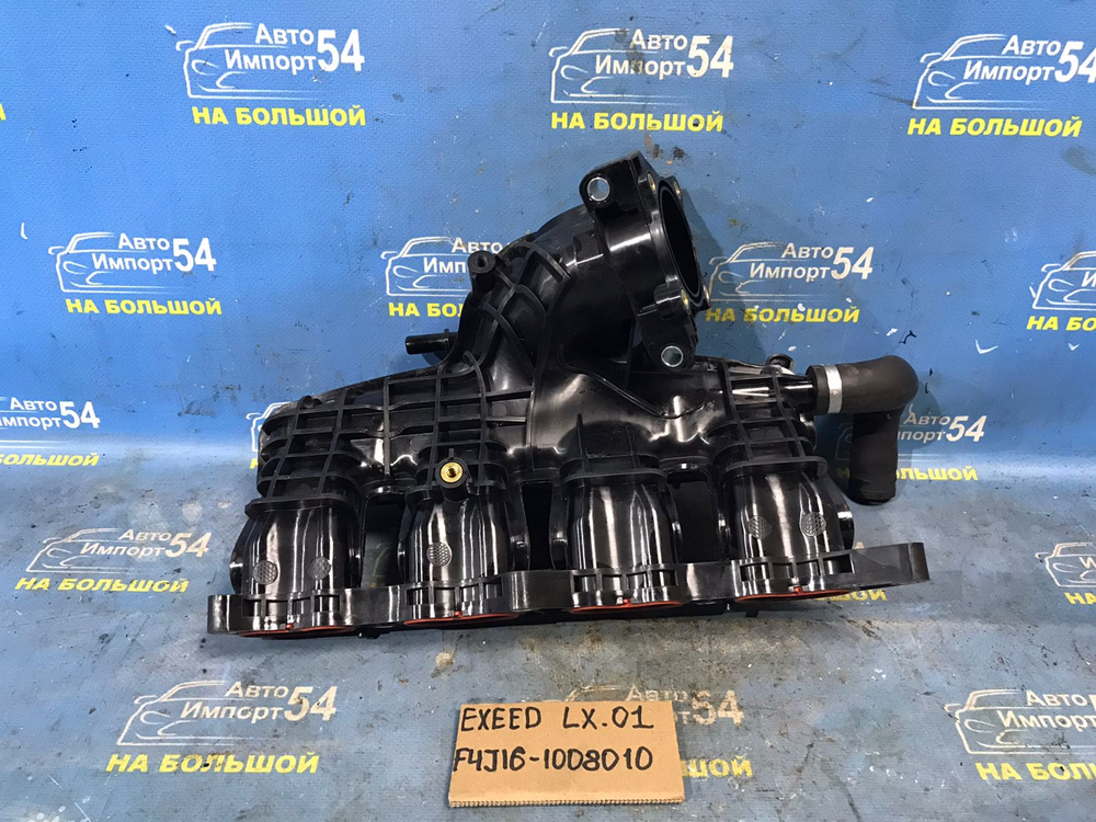 Коллектор впускной EXEED LX 2021-2024