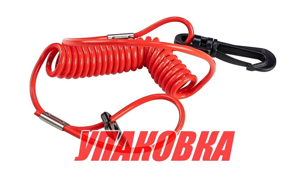 Чека аварийной остановки Suzuki (упаковка из 8 шт.)