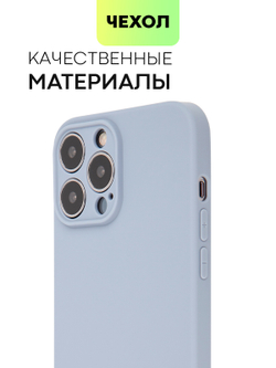 Чехол BROSCORP для Apple iPhone 13 Pro Max оптом (арт. IP13PROMAX-COLOURFUL-LIGHTBLUE)