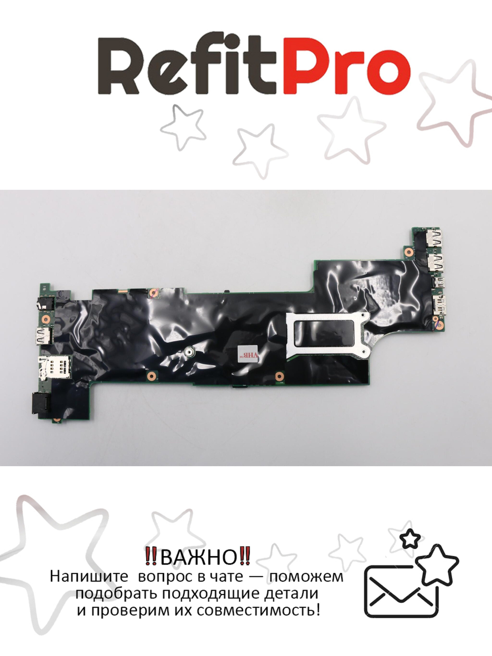 Материнская плата для ноутбука Lenovo X260 i5-6200U UMA WIN (01HX027), оригинал