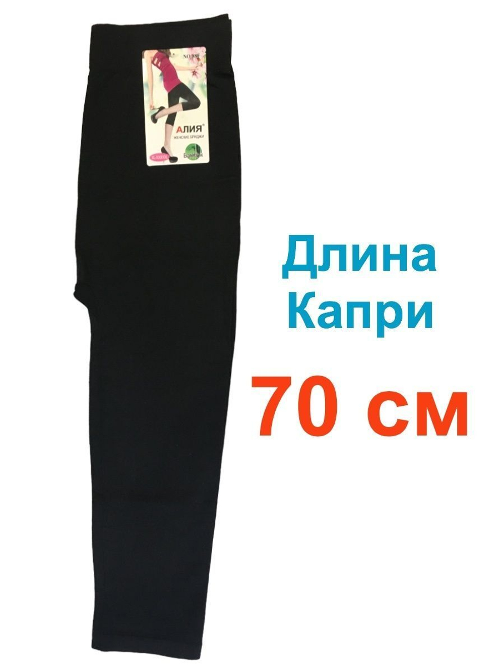 Бриджи бесшовные большого размера 7