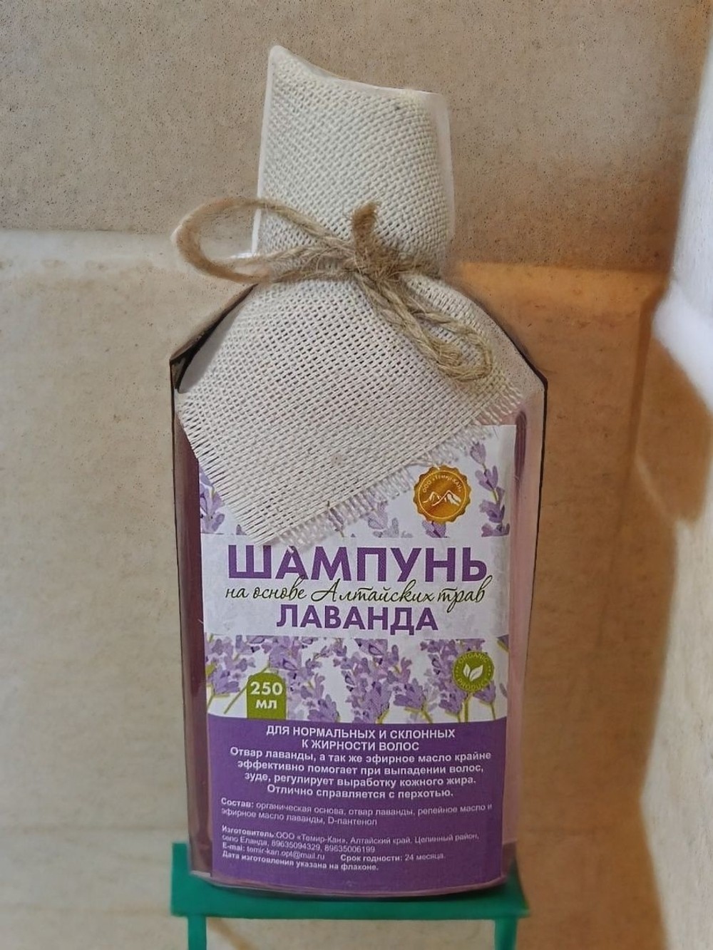 Шампунь на основе Алтайских трав Лаванда 250 мл