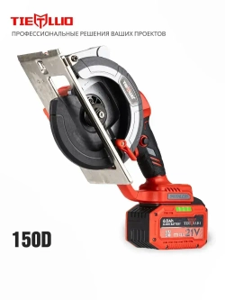 Пила циркулярная TIELLIO 150D аккумуляторная бесщеточная дисковая, 21В, 2 АКБ LI-ION 6Ач, 7000 об/мин