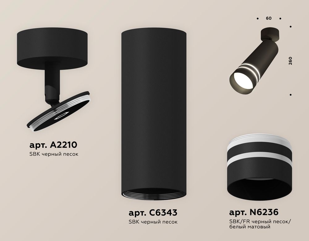 Ambrella Комплект поворотного светильника с акрилом MR16 Споты XM6343013
