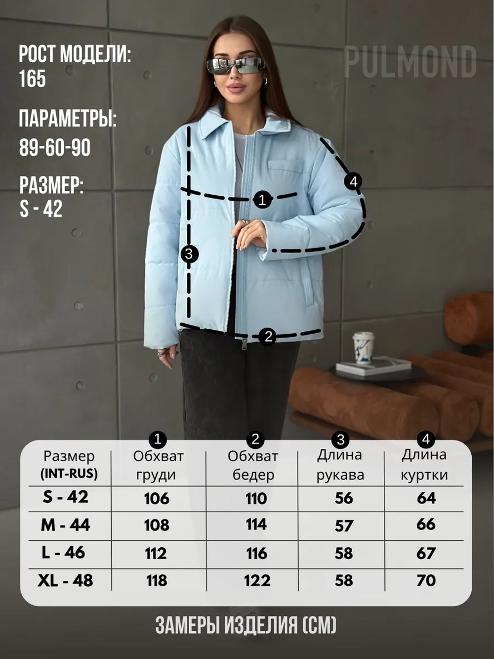 Куртка осенняя с отложным воротником