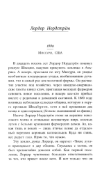 О чем весь город говорит