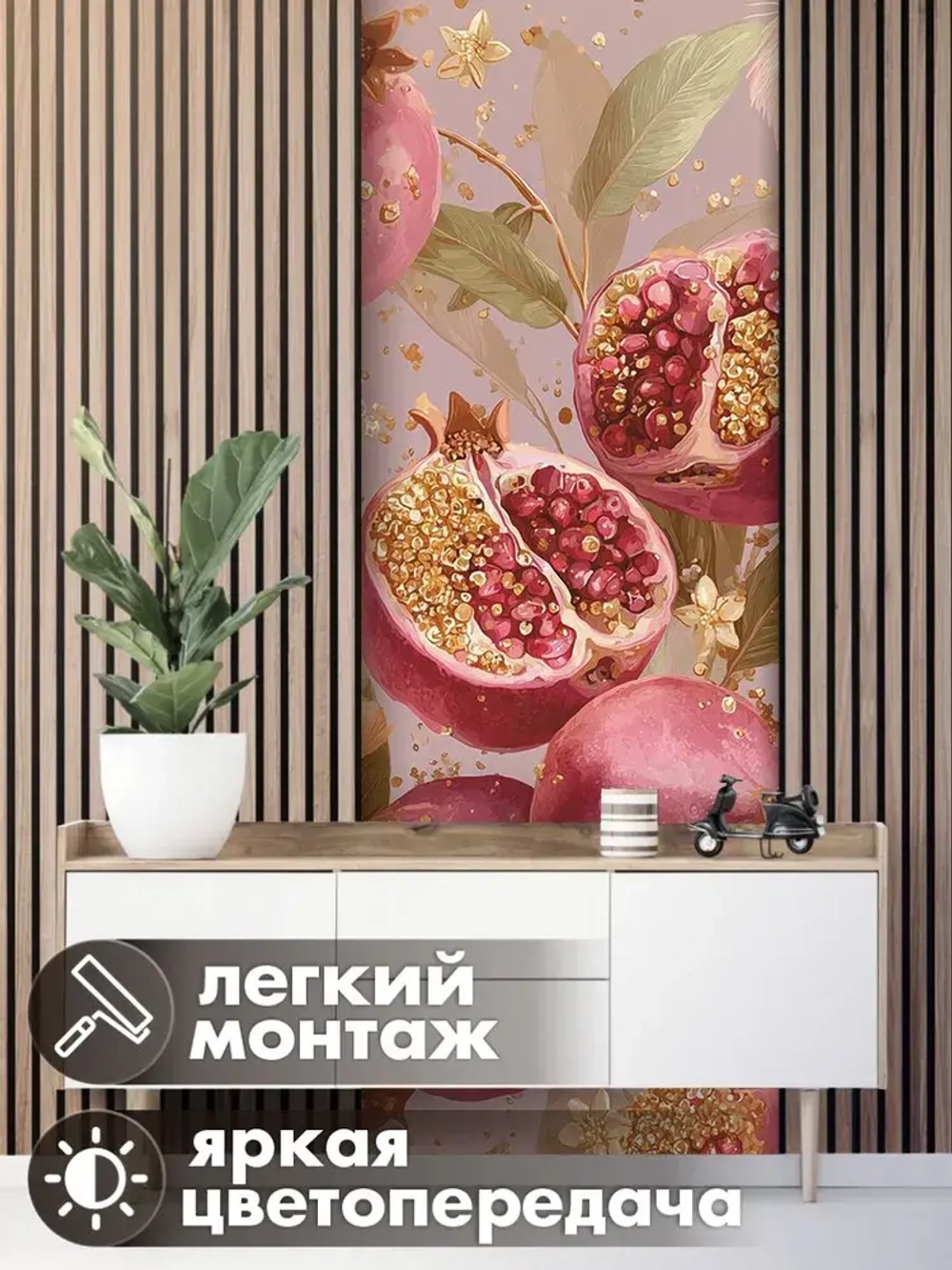 Фотообои 3d в спальню на кухню моющиеся фрукты Гранат