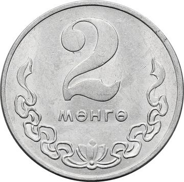 2 менге (мунгу) 1977 Монголия