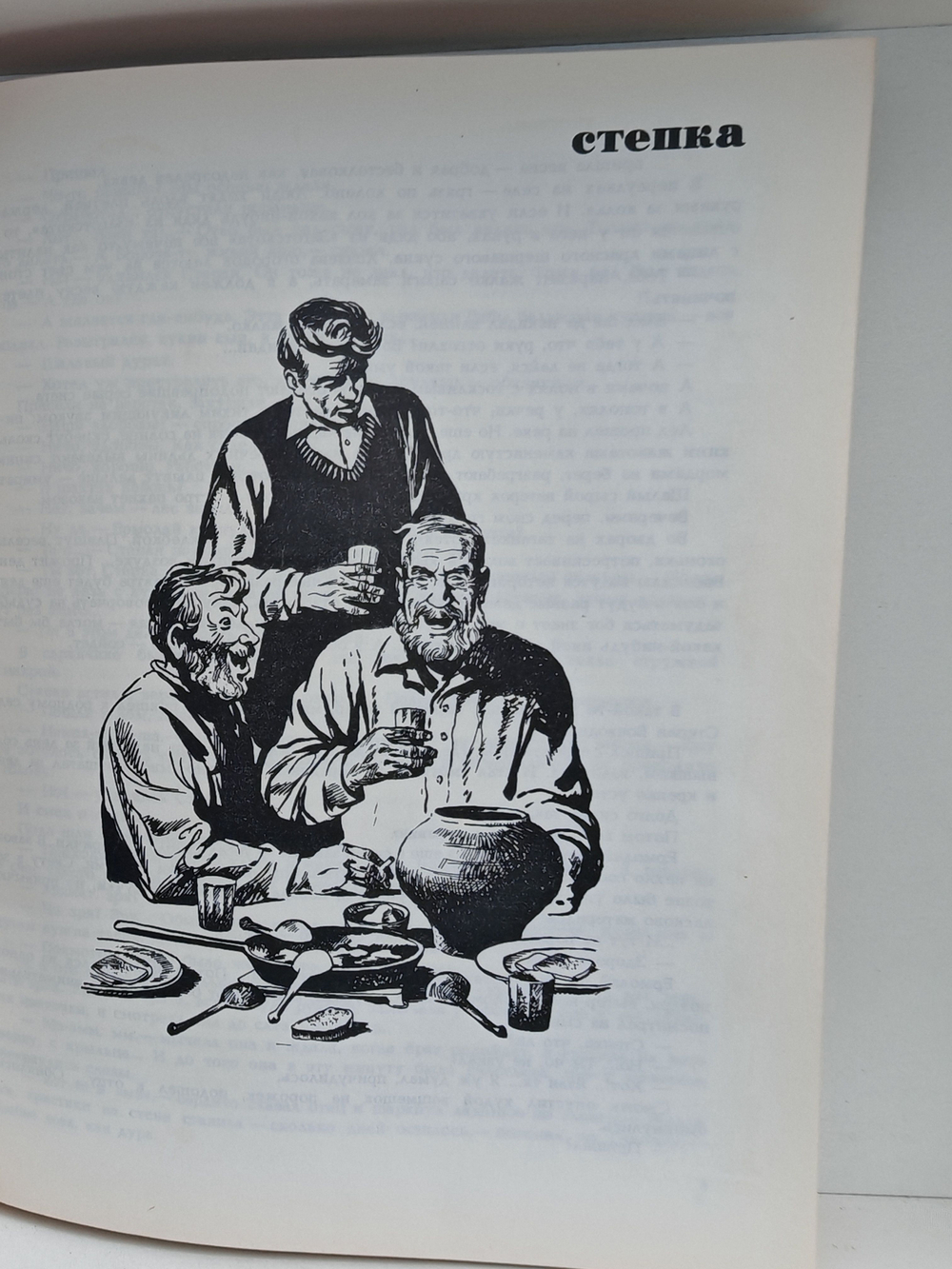 Василий Шукшин. Рассказы