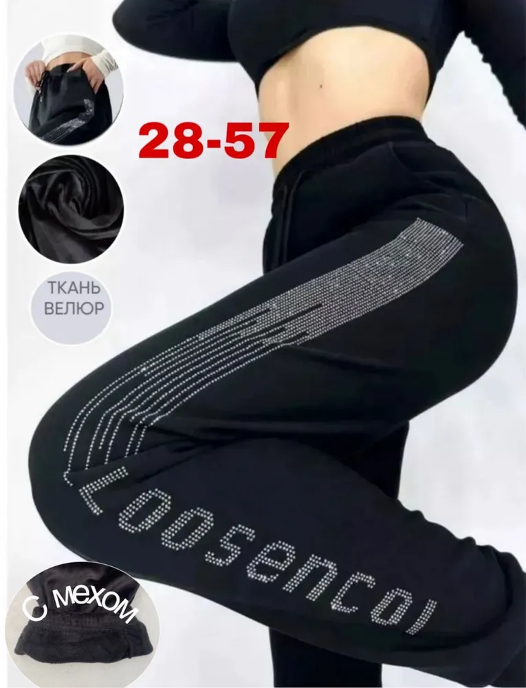 Брюки 6813076 Fabrika