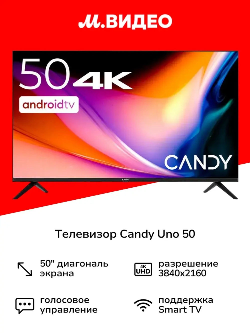 Телевизор Uno 50