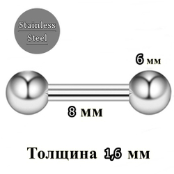 Штанга 8 мм , толщиной 1,6 мм с шариками 6 мм для пирсинга. Медицинская сталь. 1 шт