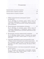 Двенадцать чувств человека