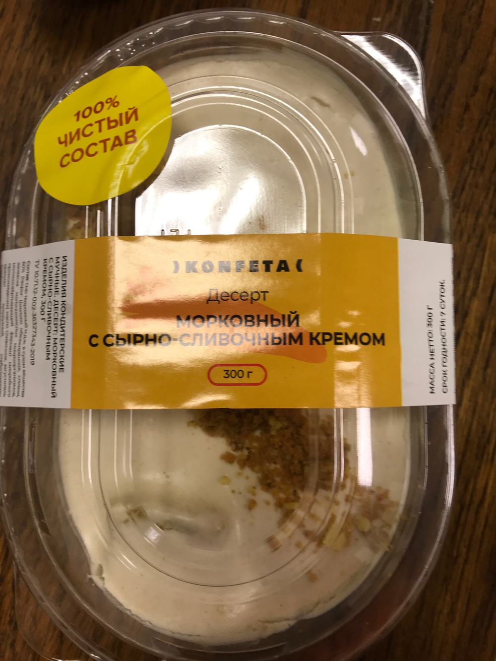 Торт мини Морковный с сырно-сливочным кремом