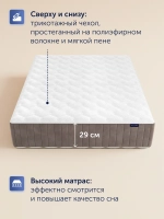 Матрас BuyCharm, 29 см, разносторонний, независимые пружины