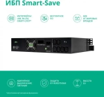 ИБП Systeme Electric SMTSE2000RMI2U
