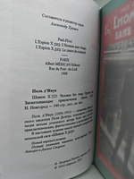 Шпион Х.323 (Человек без лица. Орудие сна)