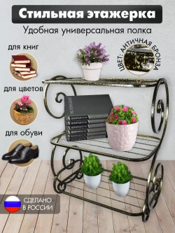 Универсальная этажерка Винтаж-17