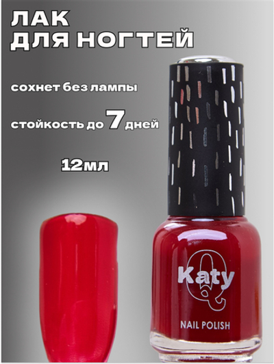 Katy Q Лак для ногтей без лампы RED № 167