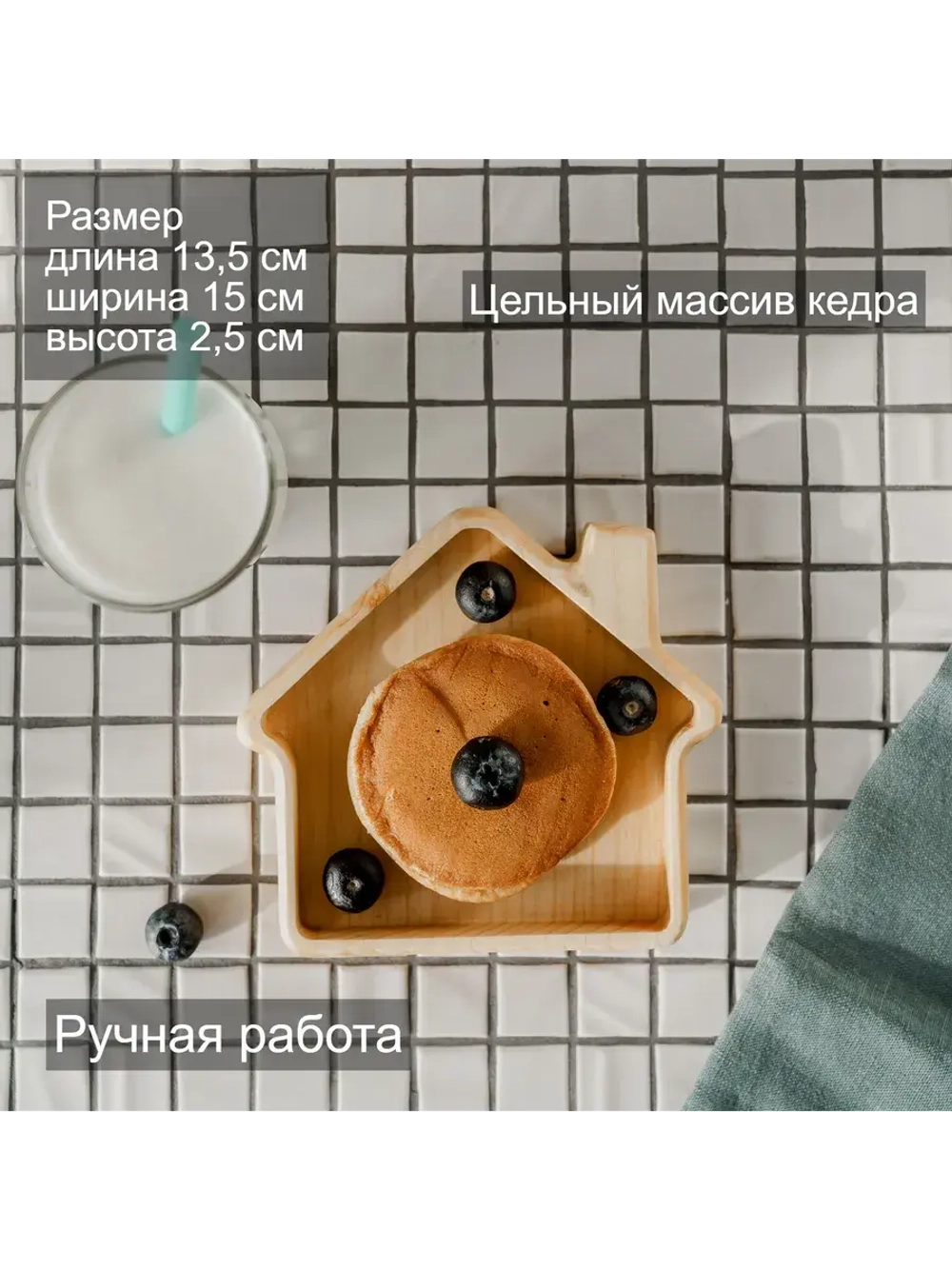 Деревянная менажница "Домик" из кедра