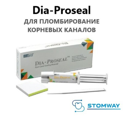 Dia-Proseal (16гр.) ДиаПросил, для пломбирования корневых каналов
