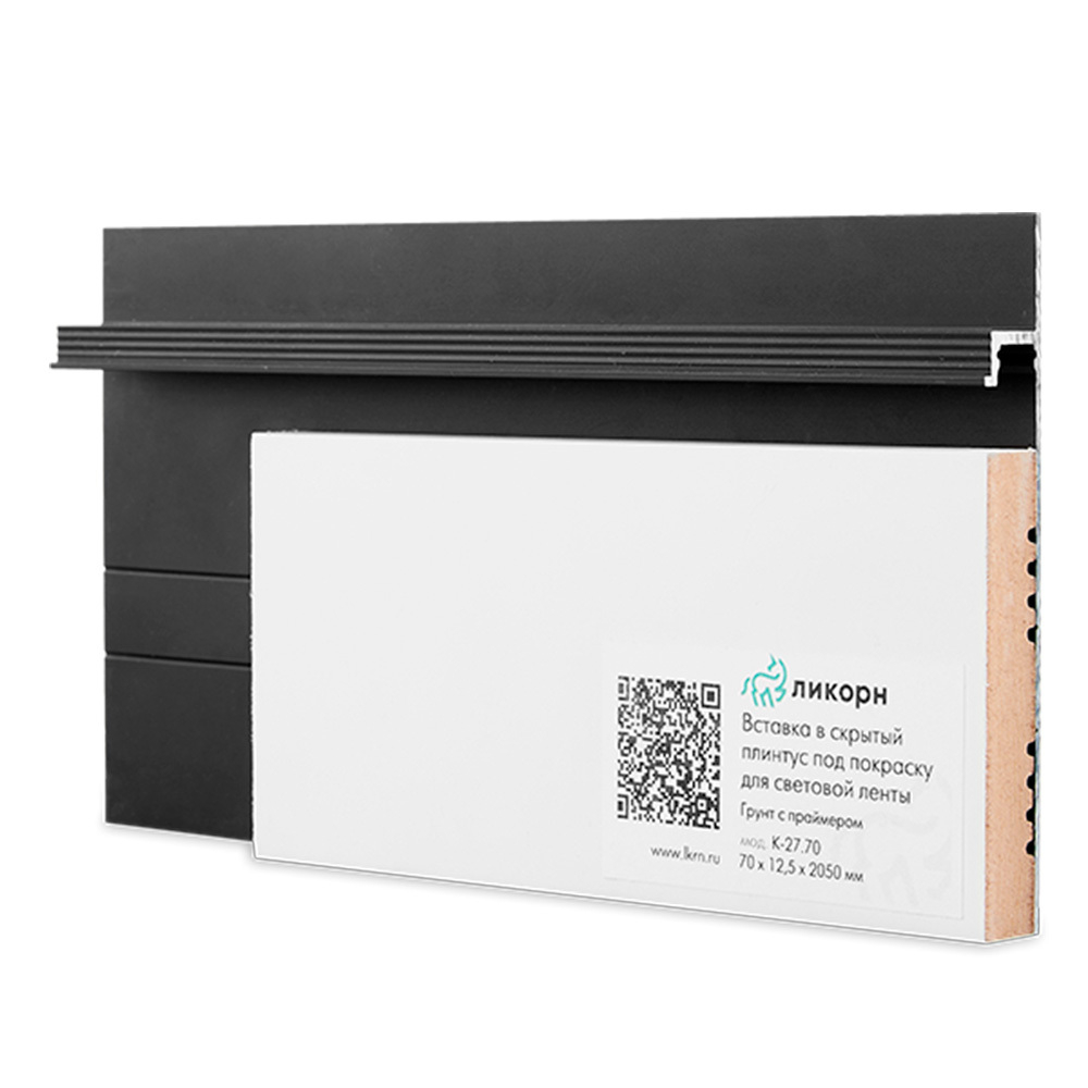 Плинтус Ликорн Скрытый плинтус / Теневой профиль K-27.70 Вставка для скрытого плинтуса грунтованная под покраску