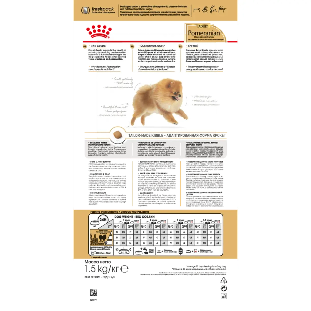 Сухой корм Royal Canin "Pomeranian Adult", для собак породы померанский шпиц в возрасте от 8 месяцев, 500г