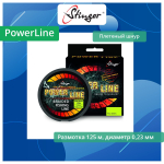 Плетеный шнур PowerLine 150 м, Stone Grey, 0,25 мм