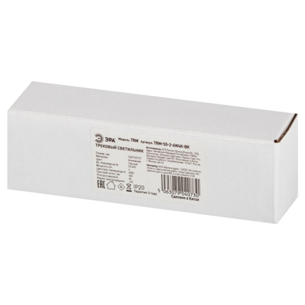 Магнитный трековый светильник ЭРА TRM-S5-2-6W4K BK светодиодный 6Вт 4000К черный для системы S5