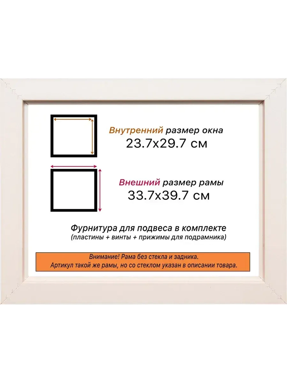 Рама для картин и фотографий 23,7x29,7
