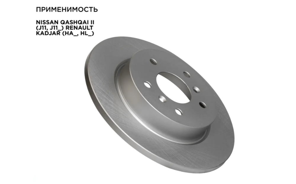 Задний тормозной диск для NISSAN QASHQAI II (J11, J11_) RENAULT KADJAR (HA_, HL_), CAREADY арт. C502021809