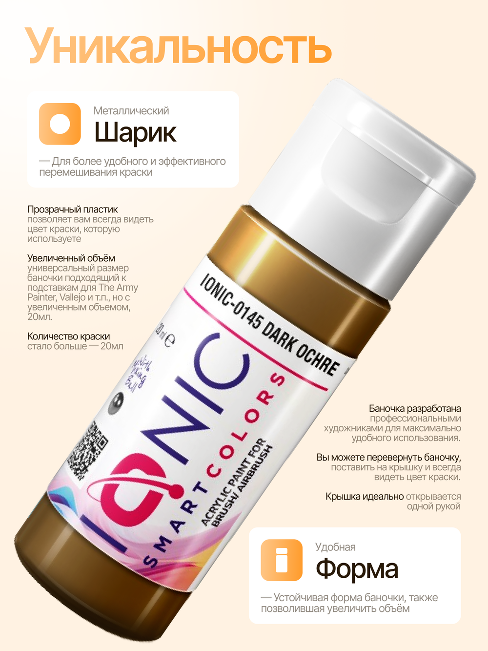 Ionic Smart Colors - Dark Ochre