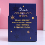 Бомбочка для ванны в форме кекса «Время для сказки» с ароматом лавандового чизкейка - 120 гр.