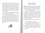 Роза Христа и другие рождественские сказки