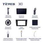 Teyes X1 9" для Volkswagen Golf 2008-2016
