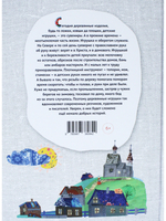 Будь, что не бывает : сказка