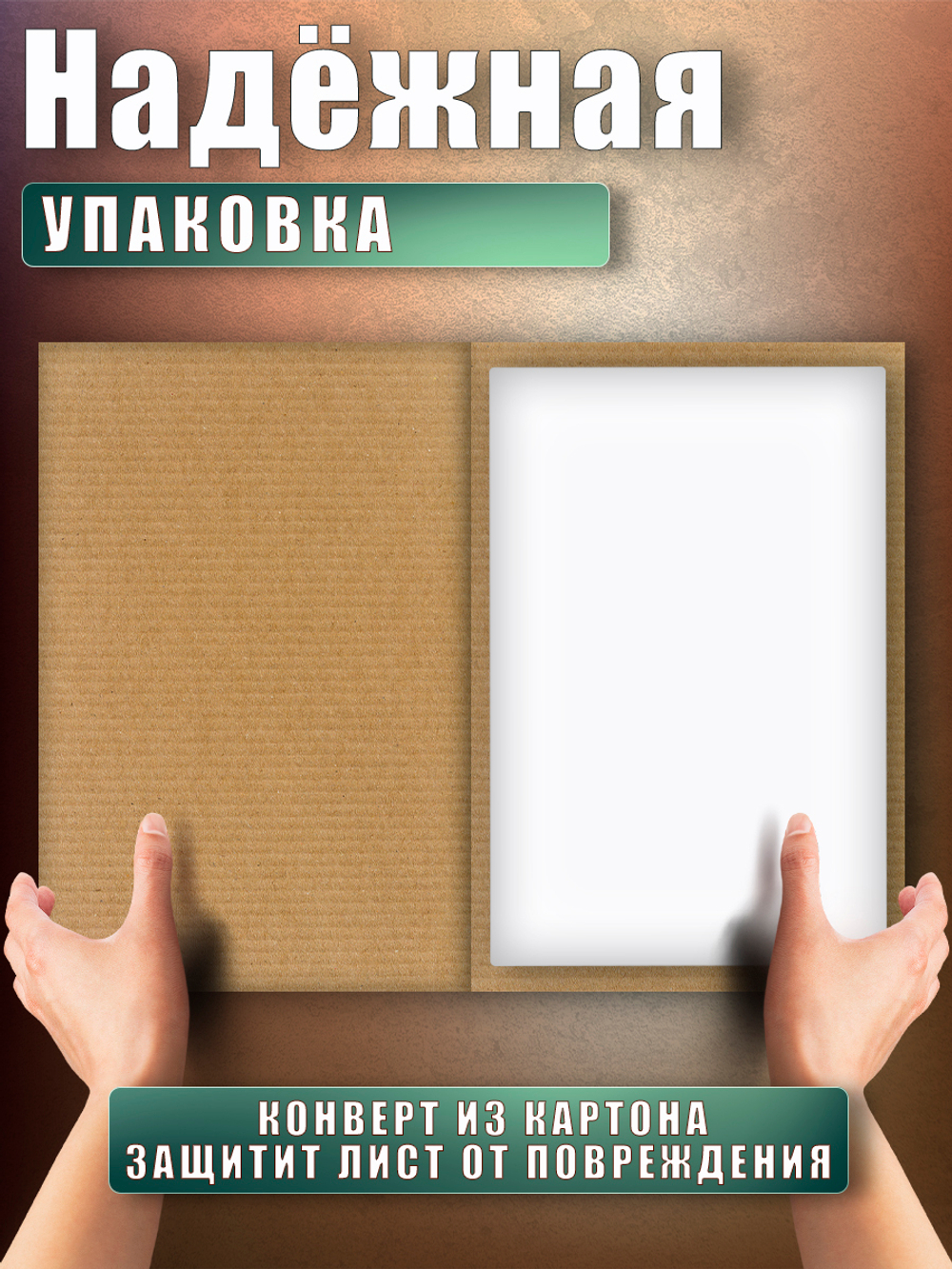 Бумага синтетическая белая 5 листов