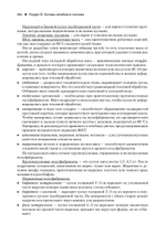 Диетология. 5-е изд.