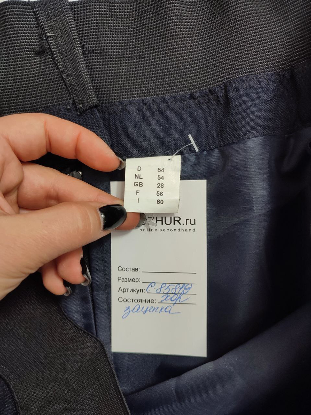 Юбка базовая 60 размер