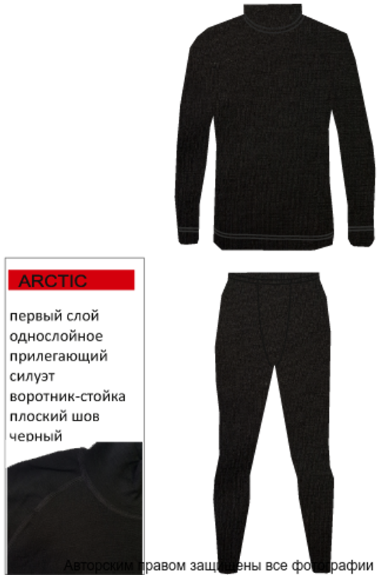 Термобелье мужское NordKapp Tapio 565B