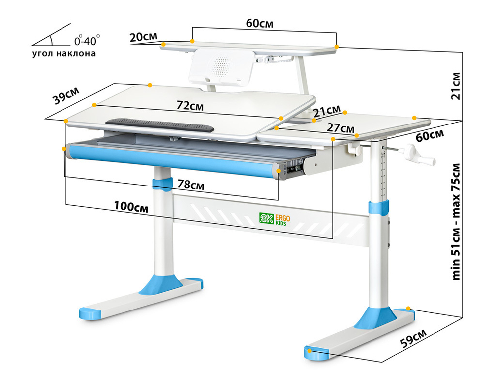 Детский стол Ergokids TH-320 Blue (арт. TH-320 W/BL)