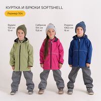 Куртка Softshell демисезонная "Петроль"