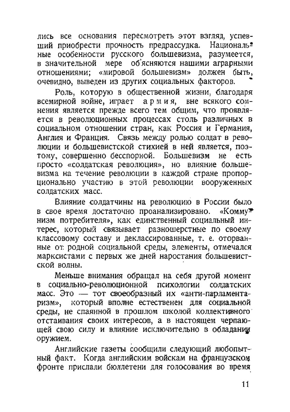 Мировой большевизм | Мартов Л.