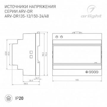 Блок питания для светодиодной ленты 035699 ARV-DR135-12 (12V, 11.3A, 135W) Arlight