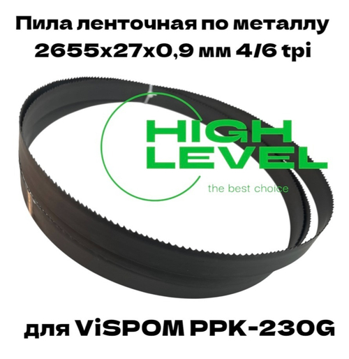Пила ленточная биметаллическая по металлу 2655х27х0,9 мм 4/6 tpi для VISPROM PPK-230G