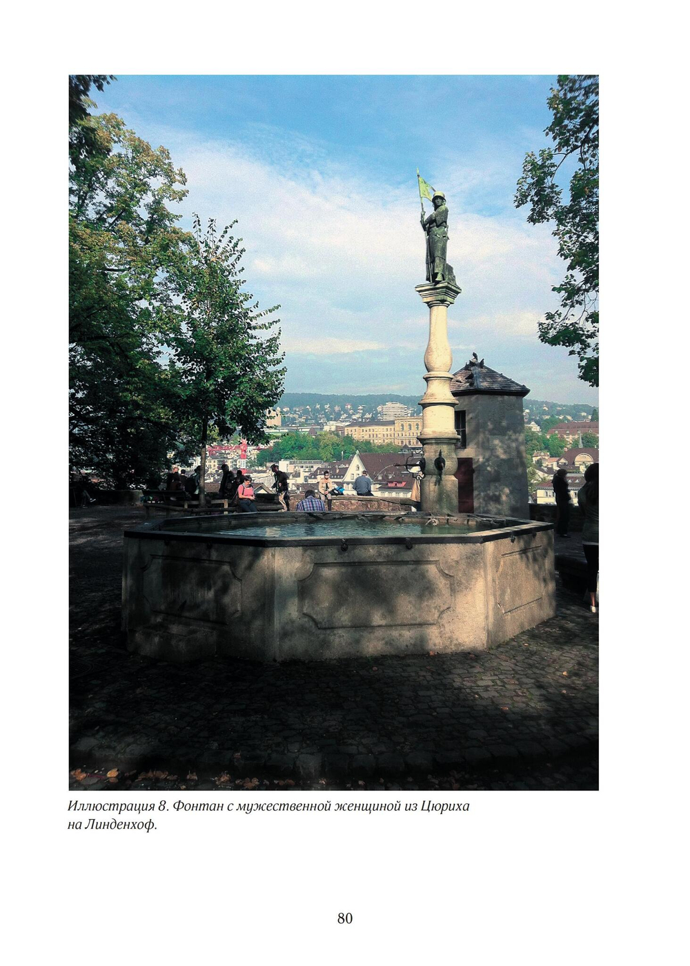 Темные тучи над Европой. Скрытая опасность новой тирании